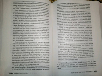 Майкл Коннелли: Поэт, или Охота на призрака