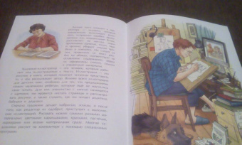 Юлия Иванова: История книги. Страница за страницей