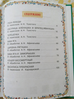 Баба-яга и Кощей Бессмертный