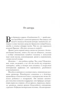 Юрий Поляков: Совдетство. Пионерская ночь