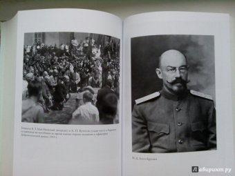 Анджей Иконников-Галицкий: Три цвета знамени. Генералы и комиссары 1914-1921