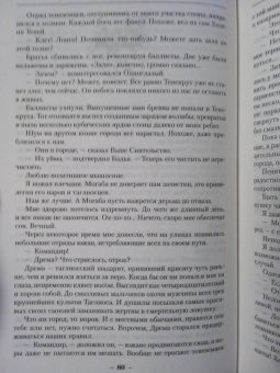 Глен Кук: Возвращение Черного Отряда. Суровые времена. Тьма