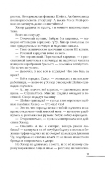 Елена Филон: Только играй