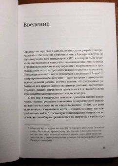Максим Дорофеев: Джедайские техники. Как воспитать свою обезьяну, опустошить инбокс и сберечь мыслетопливо