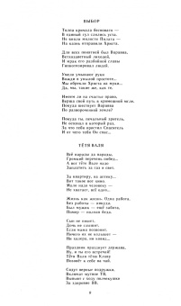 Журнал "Наш современник" № 9. 2020