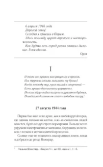 Меган Холлоуэй: Я уйду с рассветом