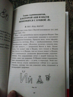 Людмила Шлакина: Азбука для одаренных детей