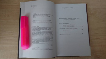 Карло Гольдони: Комический театр