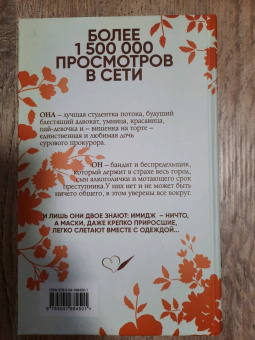 Агата Лель: Я тебя получу