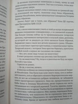 Евгения Гинзбург: Крутой маршрут. Хроника времен культа личности