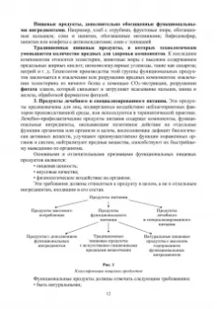 Мишанин, Мишанин, Касьянов: Биотехнология мяса и мясопродуктов. Учебное пособие для вузов