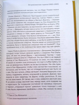 Эллис Эмберн: Дженис Джоплин - жемчужина рок-н-ролла