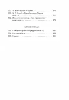 Даниил Хармс: Я гений пламенных речей...