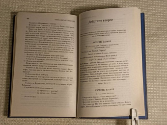 Александр Островский: Гроза