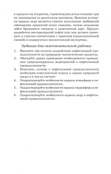 Евгений Тупикин: Общая нефтехимия. Учебное пособие для вузов
