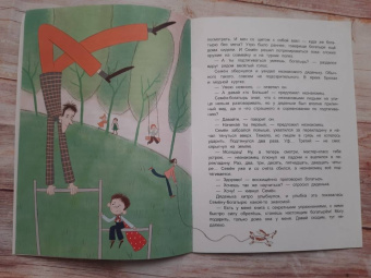 Наталия Пивоварчик: Семен-богатырь