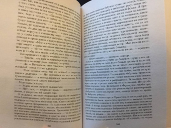 Марсель Пруст: В поисках утраченного времени:  У Германтов