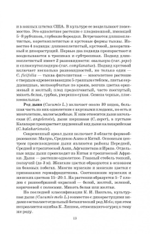 Медведев, Михальков, Мищенко: Бахчеводство. Практикум. Учебное пособие. СПО