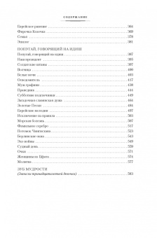 Эфраим Севела: Легенды Инвалидной улицы