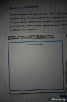 Эрик Пигани: Как сохранить спокойствие ДЗЕН в беспокойном мире. Экспресс-тренинг