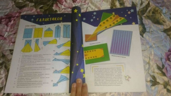Космические путешествия
