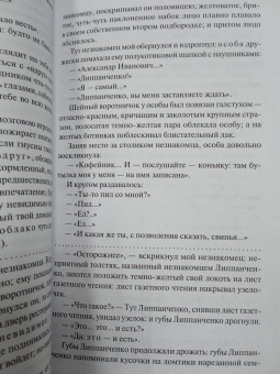 Андрей Белый: Петербург