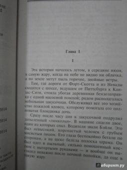 Джеймс Чейз: Нет орхидей для мисс Блэдиш