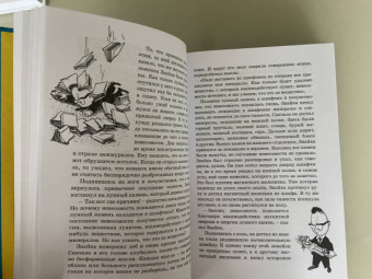 Николай Носов: Незнайка на Луне