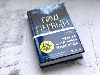 Нора Робертс: Год первый