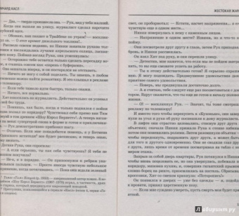 Ричард Касл: Жестокая жара