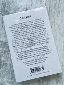 Сюзанна Кларк: Джонатан Стрендж и мистер Норрелл