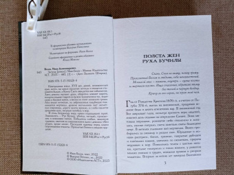 Иван Белов: Заступа