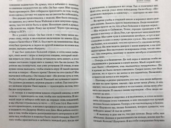 О`Нил, Макмаллен: Шак Непобежденный. Автобиография настоящего монстра НБА