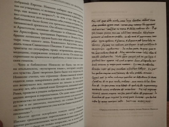 Росс Кинг: Книготорговец из Флоренции