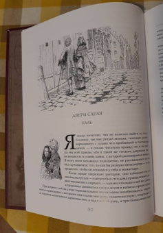 Лоренс Стерн: Сентиментальное путешествие по Франции и Италии. Илл. Морис Лелуар