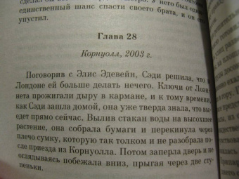 Кейт Мортон: Дом у озера