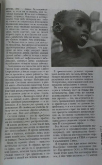 Журнал "Знание-сила" № 2. 2018