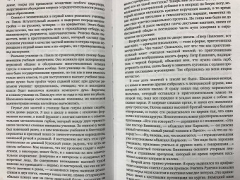 Лев Троцкий: Моя жизнь