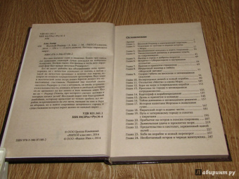 Амир Али: Веселый Роджер