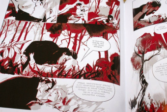 Джордж Оруэлл: 1984. Графическая адаптация