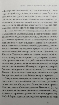 Олег Будницкий: Красные и белые