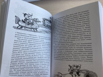 Николай Носов: Приключения Незнайки и его друзей. Незнайка в Солнечном городе