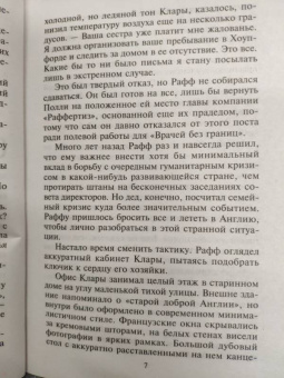 Джессика Гилмор: Кастинг на лучшую Золушку