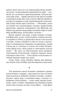 Джек Керуак: Ангелы опустошения