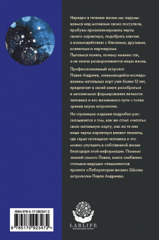 Андреев, Лозовой, Венецианская: Астрология. Базовые знания и ключи к пониманию