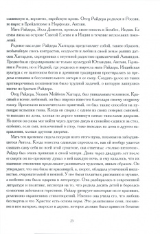 Корнелия Бруннер: Анима как судьба