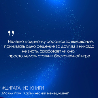 Майкл Роуч: Кармический менеджмент. Эффект бумеранга и 10 ошибок, которые разрушают вашу жизнь
