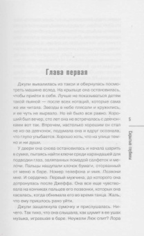 Энн Кливз: Скрытые глубины