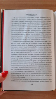 Джон Стейнбек: Гроздья гнева