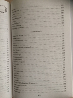 Варлам Шаламов: "Колымские рассказы"